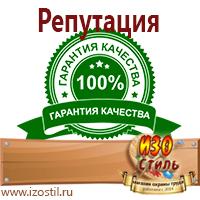 Магазин охраны труда ИЗО Стиль Стенды по экологии в Россоши