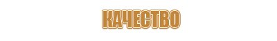 информационный стенд кандидатов
