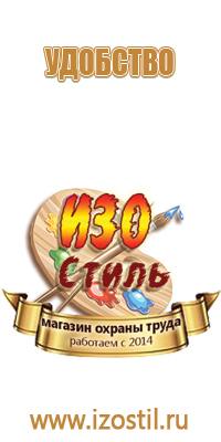 табличка отв за пожарную безопасность